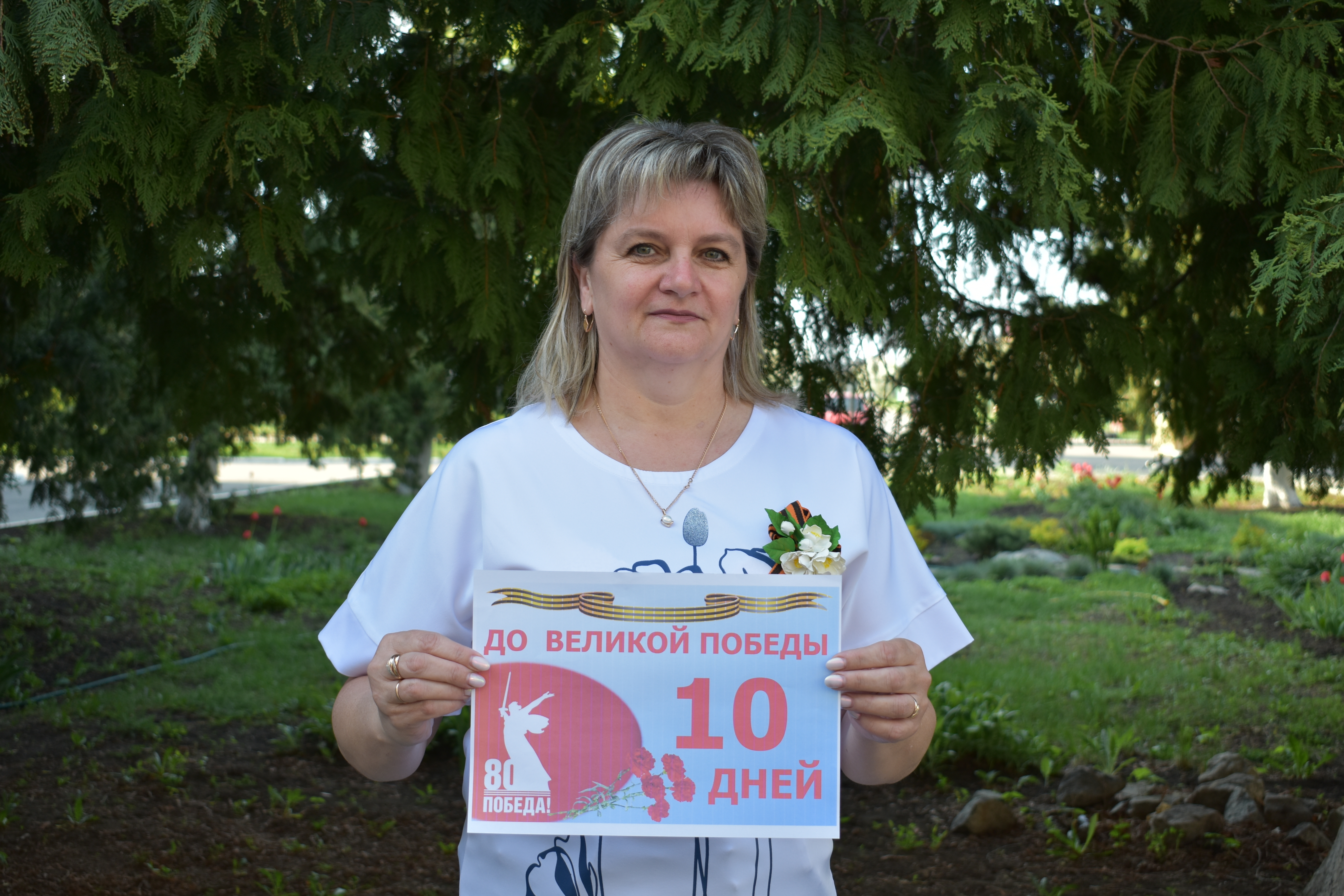 До Победы осталось 10 дней!.