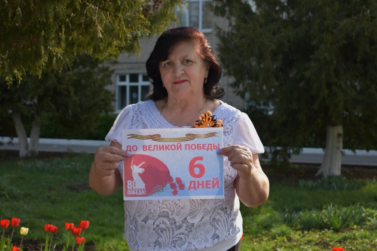До Победы осталось 6 дней!.