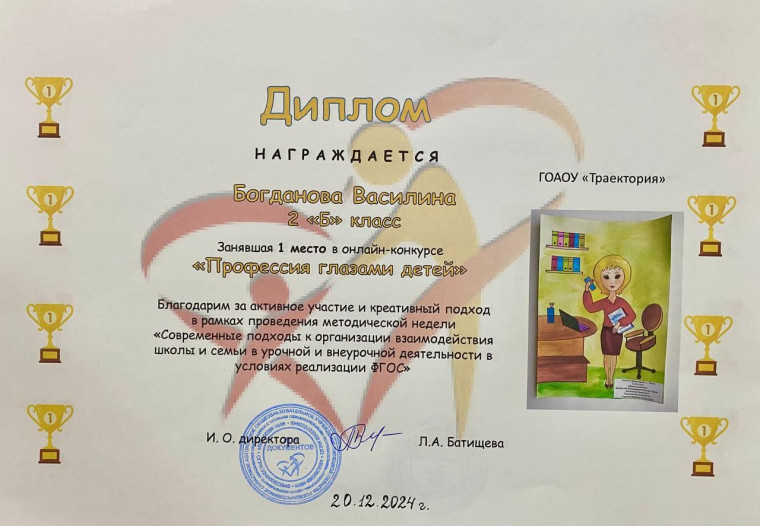 Подводим итоги конкурса рисунков "Профессия родителей глазами детей".