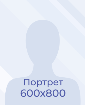Кондакова Антонина Валерьевна Кондакова Антонина Валерьевна